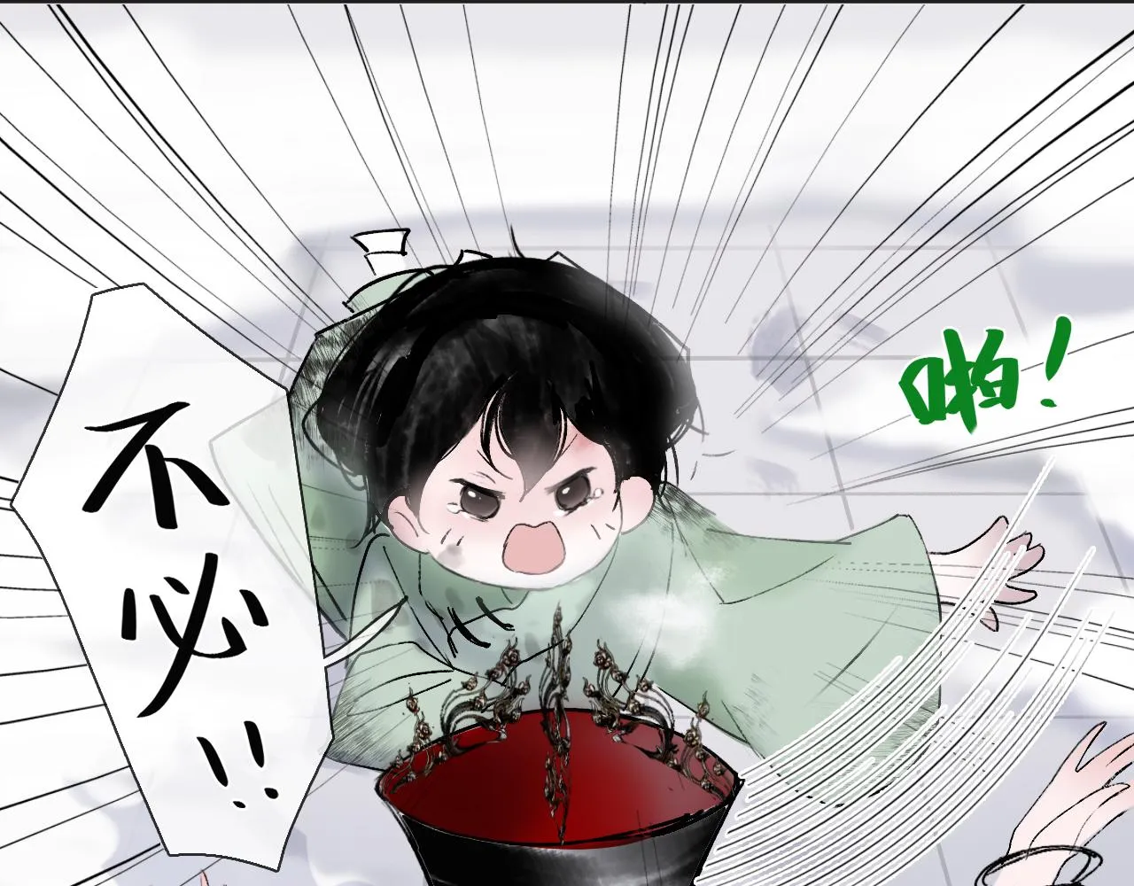 黑无常漫画,05 风起缘起1图