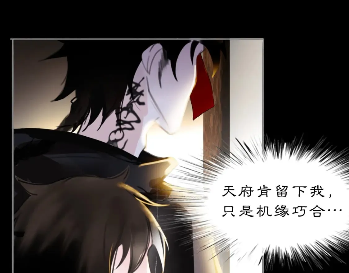 黑无常漫画,17 夜灯3图