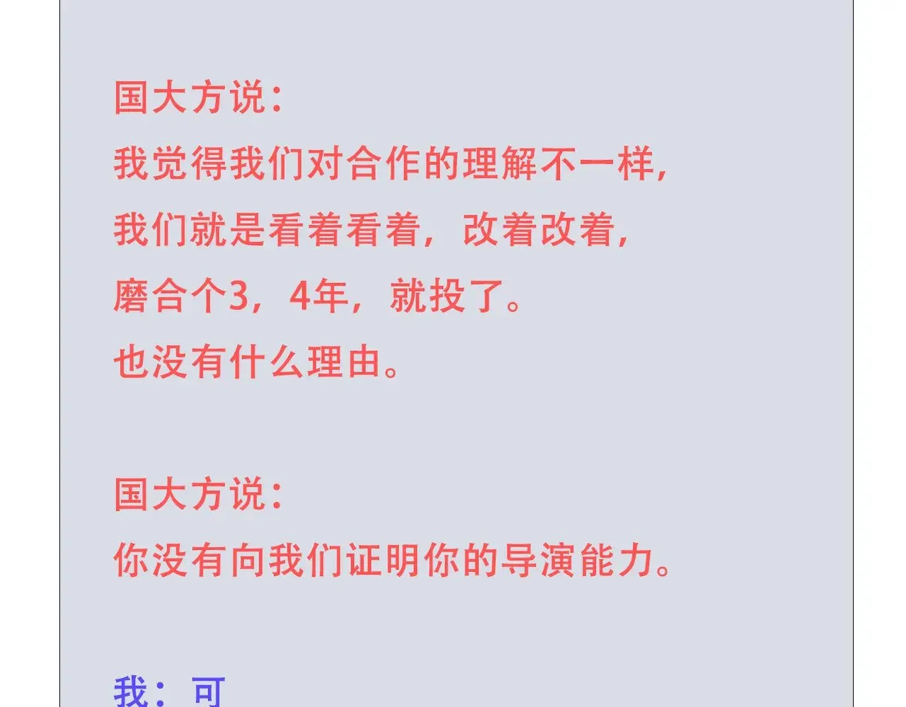 黑无常漫画,这比停更还痛苦2图