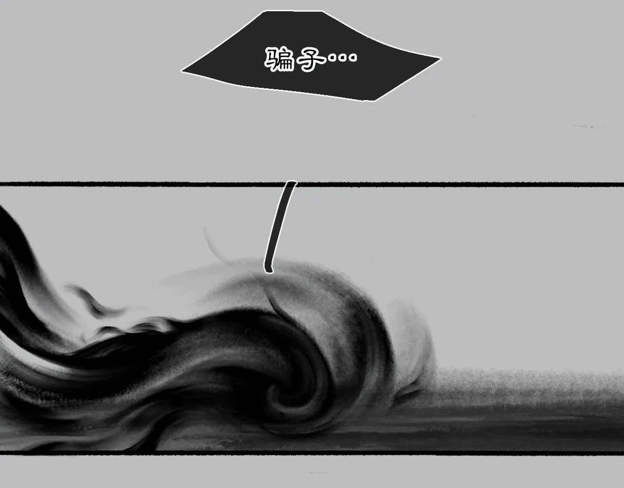 黑无常漫画,【前情】那时花开2图