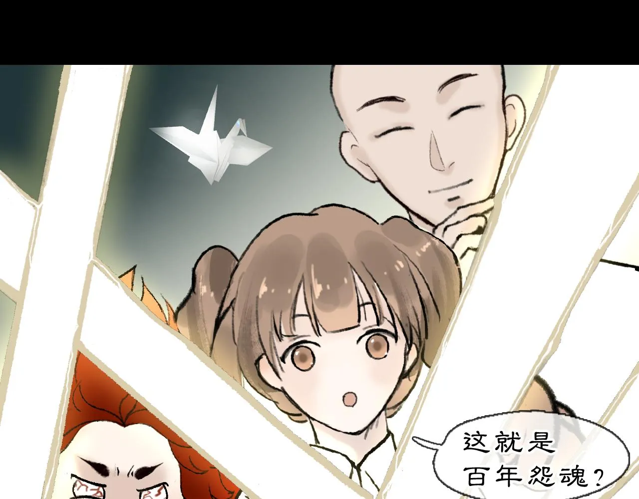 黑无常漫画,02 黑白无常1图
