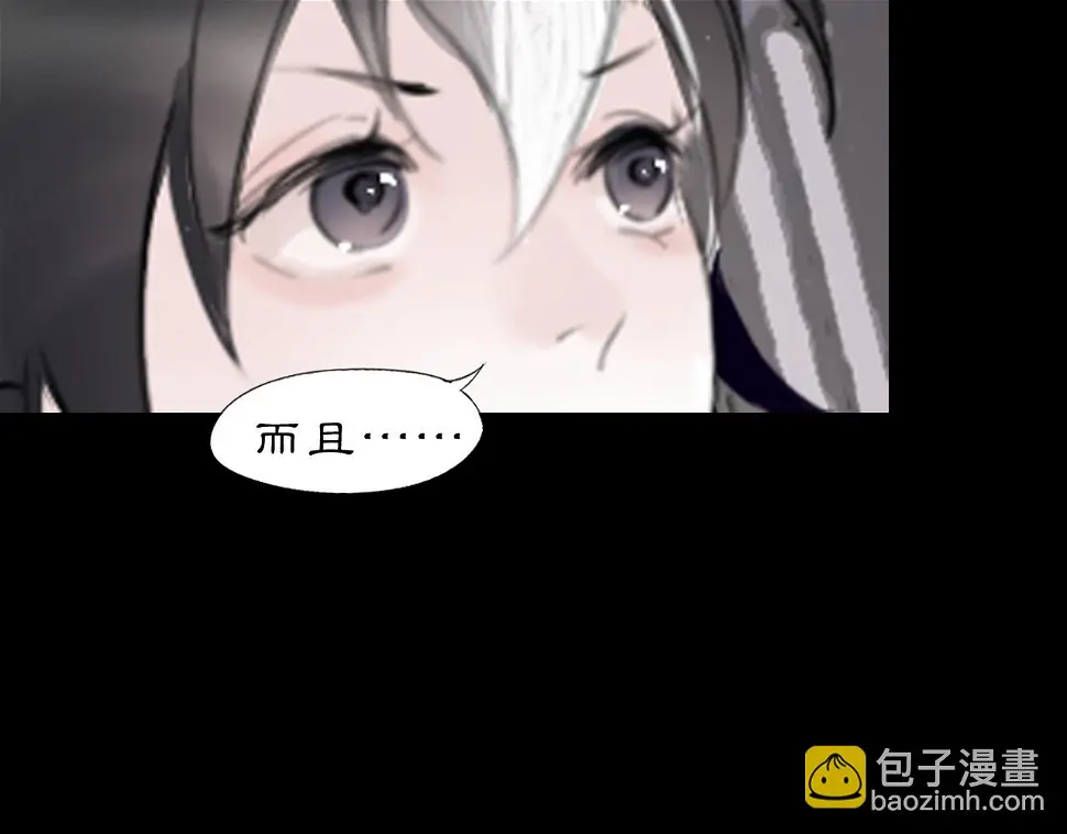 黑无常漫画,11 那就前行4图