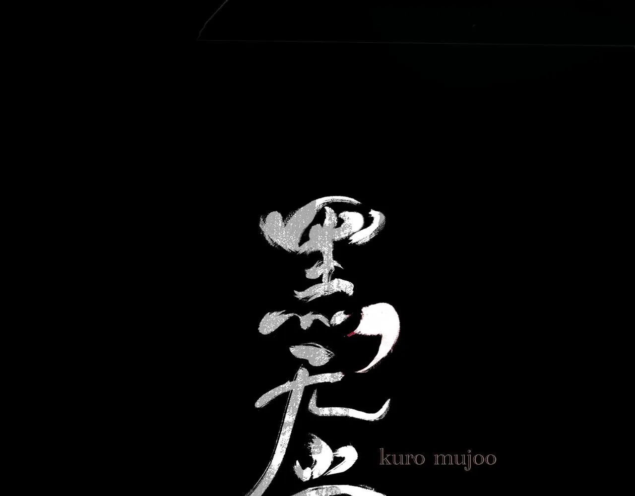 黑无常漫画,01 灯火再现1图