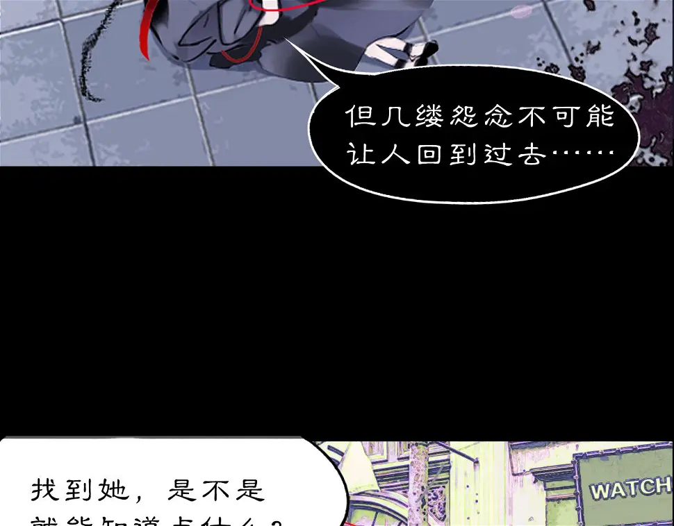 黑无常漫画,11 那就前行4图