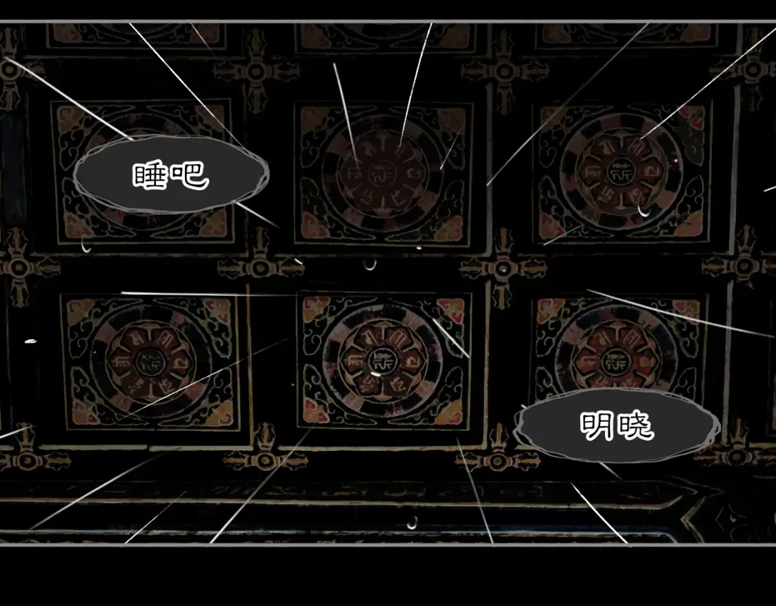 黑无常漫画,当过去变成桔子5图