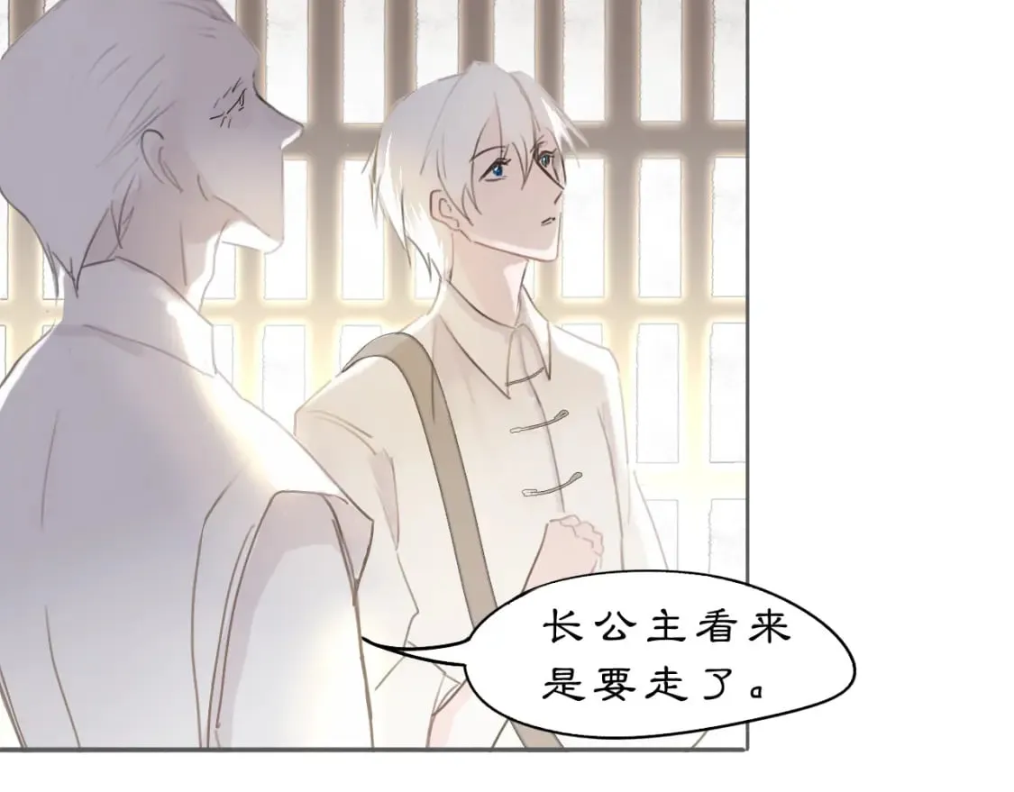 黑无常漫画,18 晨晖5图