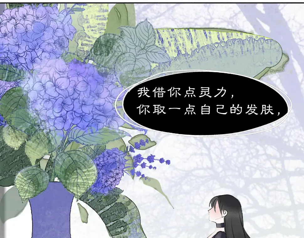 黑无常漫画,11 那就前行2图