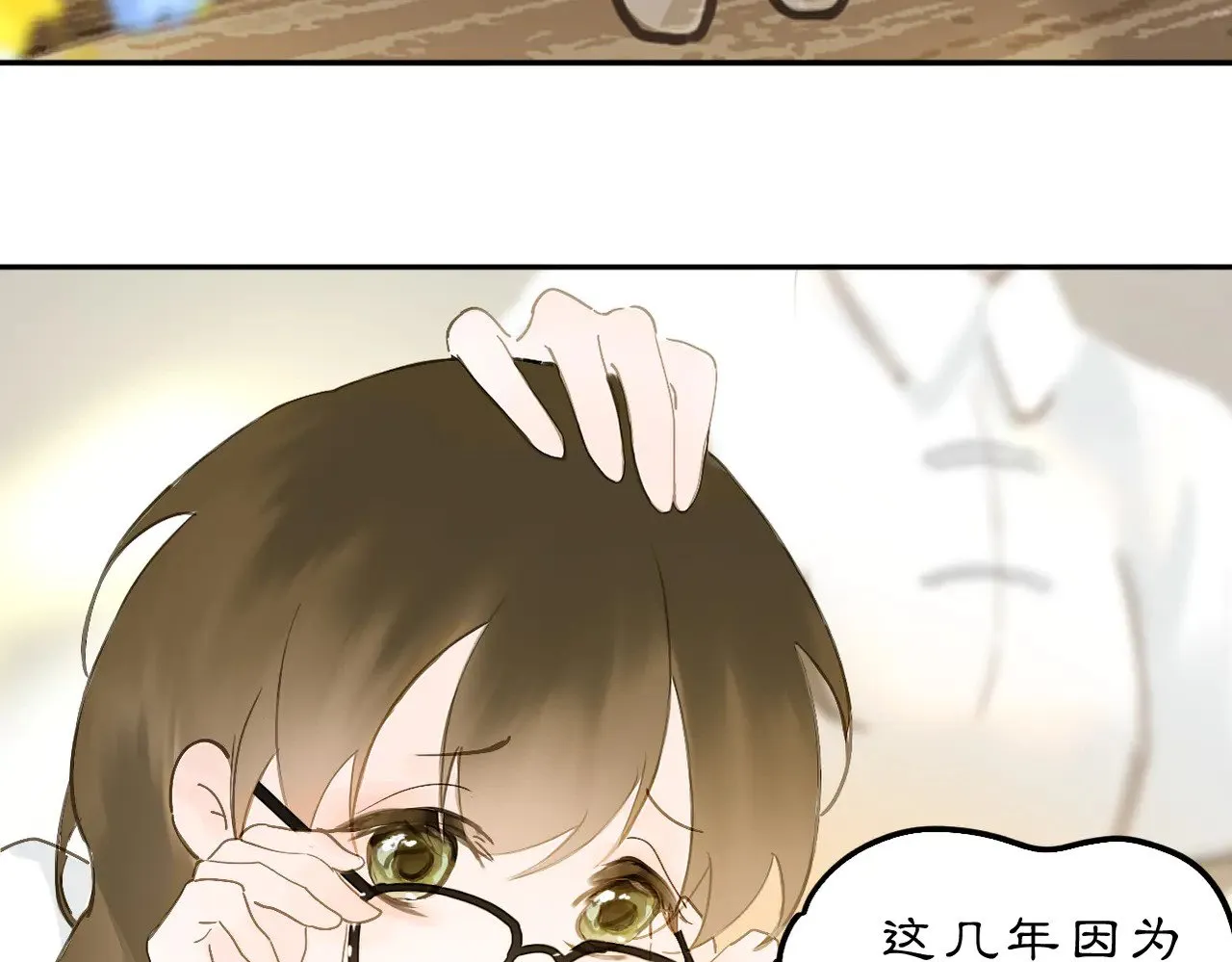 黑无常漫画,23 两小蔷薇3图