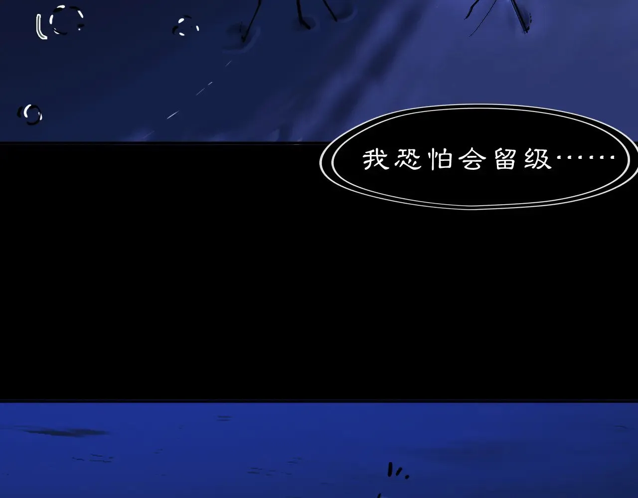 黑无常漫画,23 两小蔷薇3图