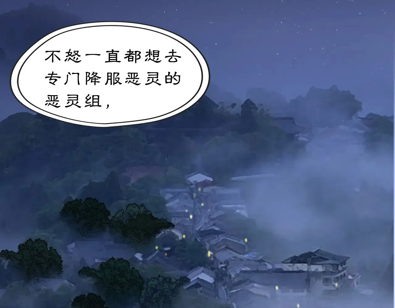 黑无常漫画,23 两小蔷薇2图