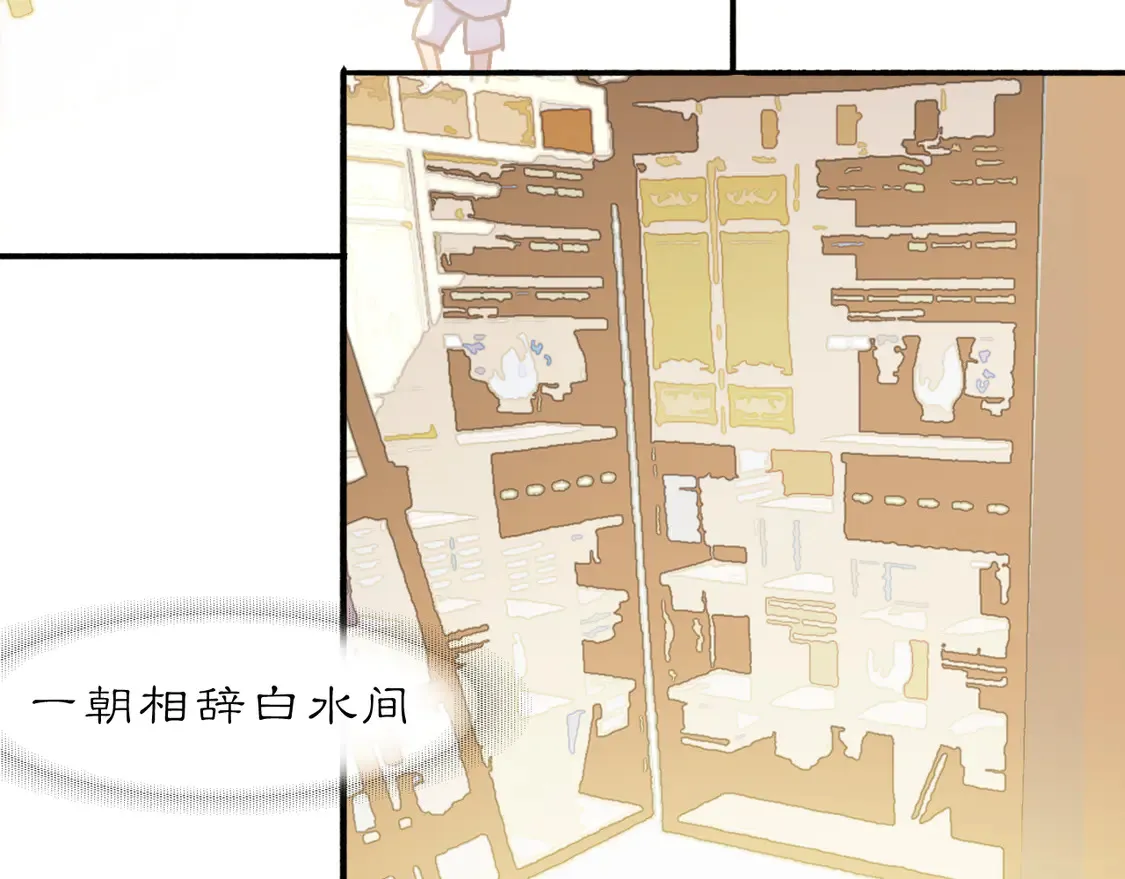 黑无常漫画,21 天府3图