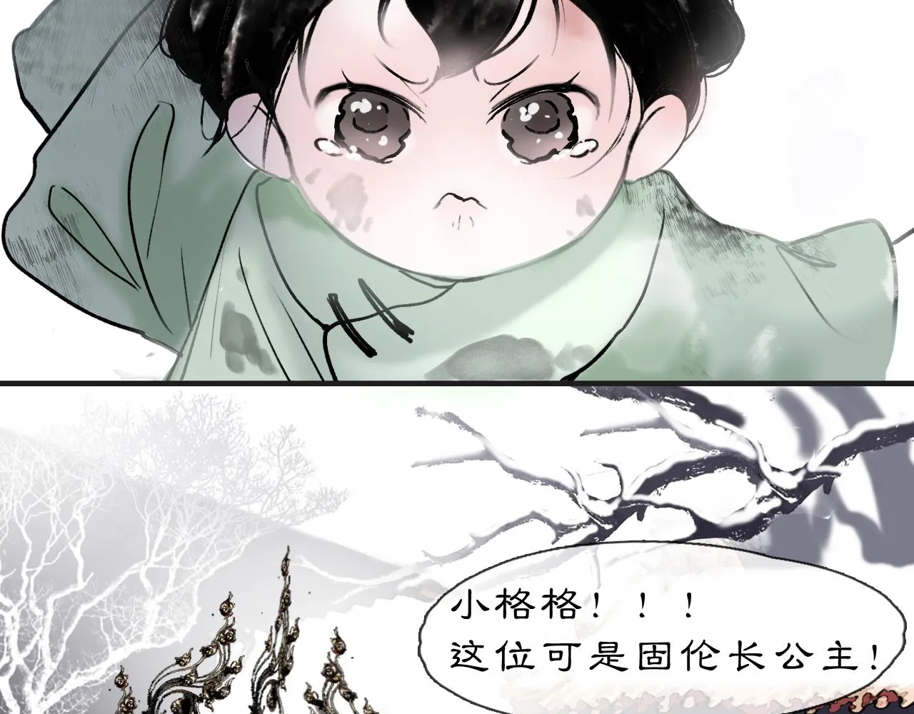 黑无常漫画,05 风起缘起4图