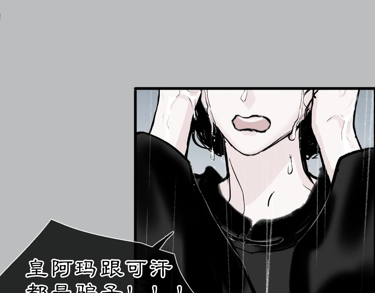 黑无常漫画,【前情】那时花开3图