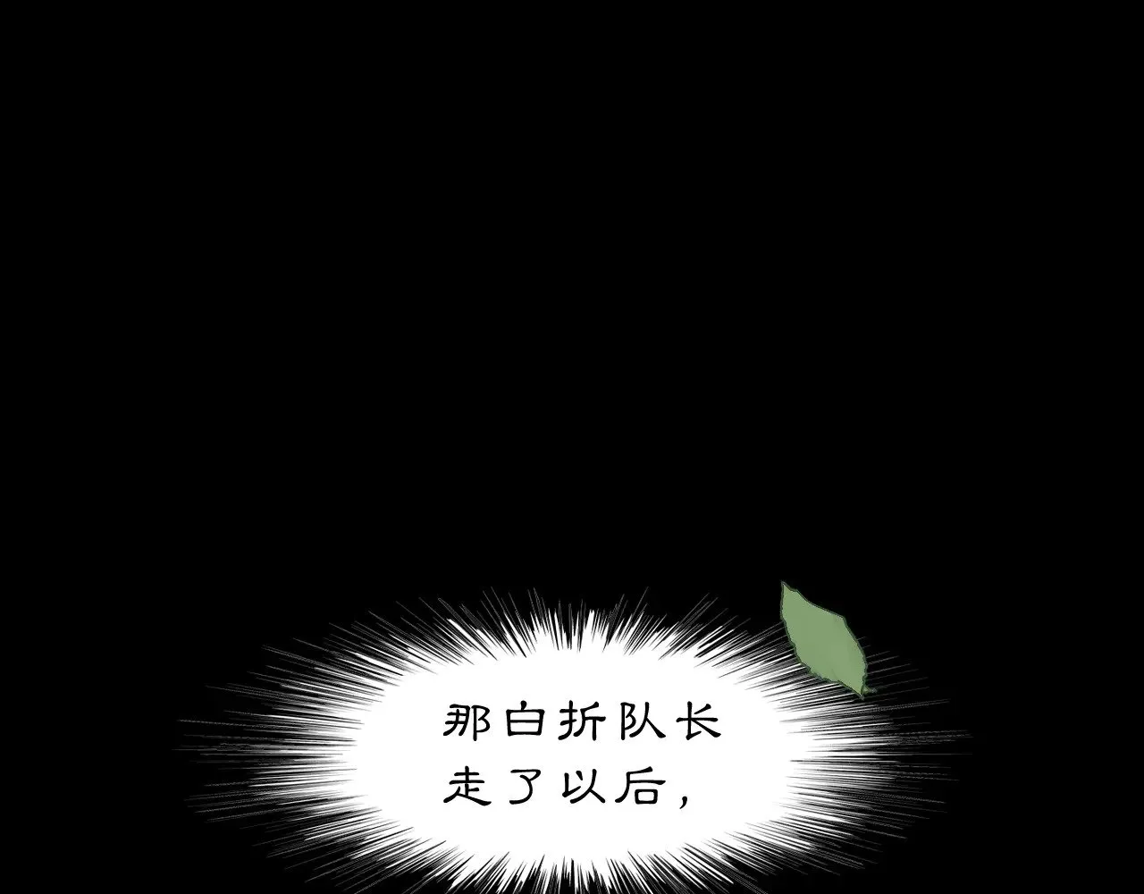 黑无常漫画,24 游子与家1图