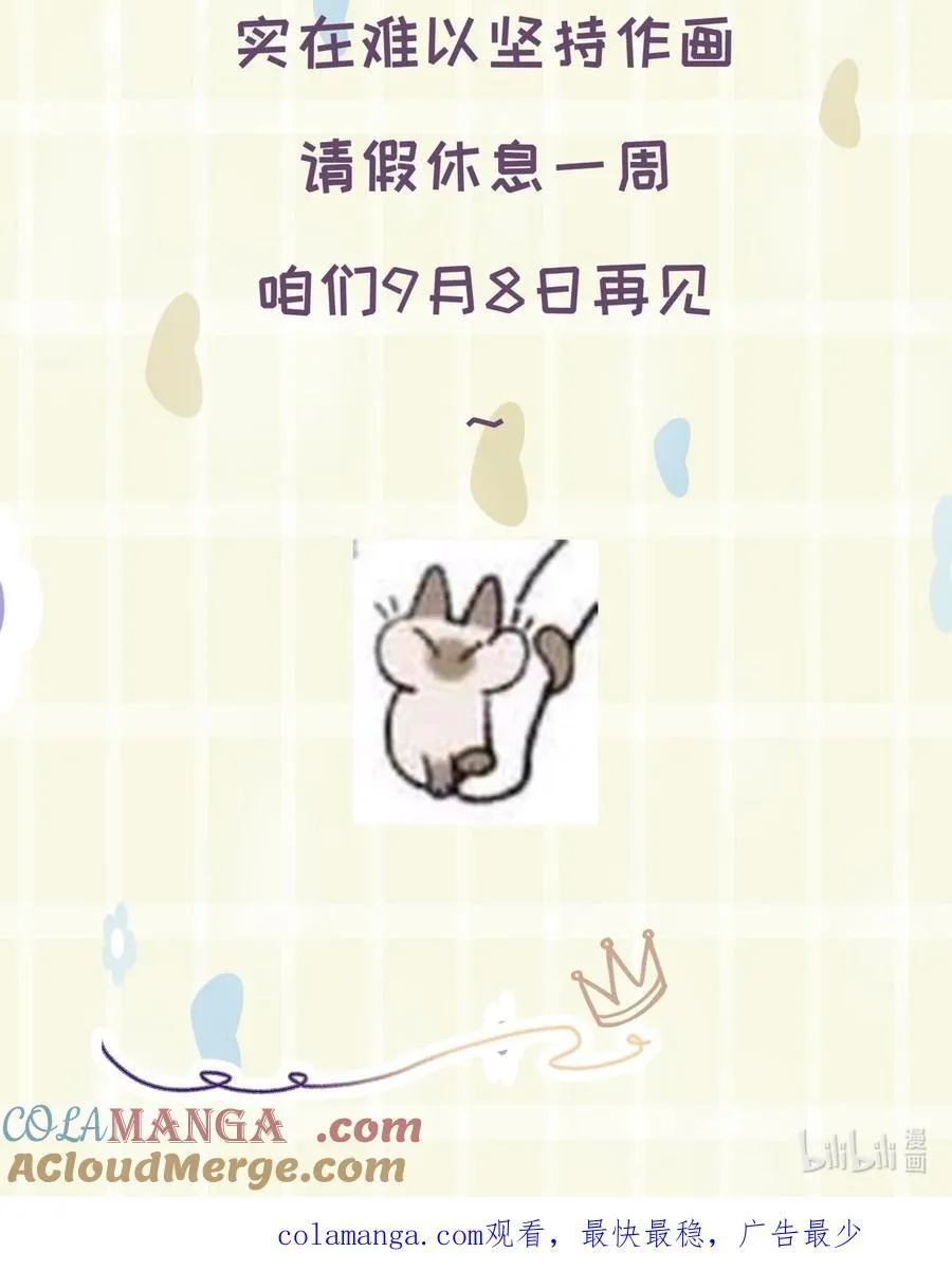 前任为王合集漫画,请假条 请假条2图