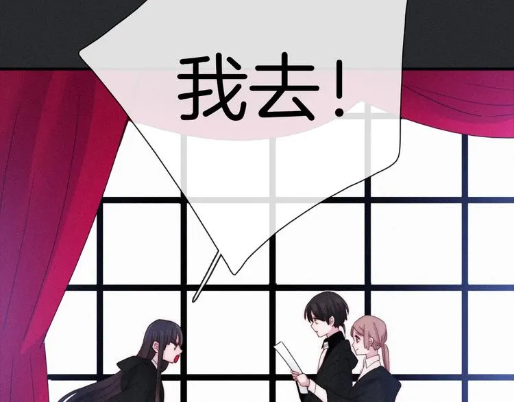 黑夜有所斯免费看漫画,第47话 在你身边3图
