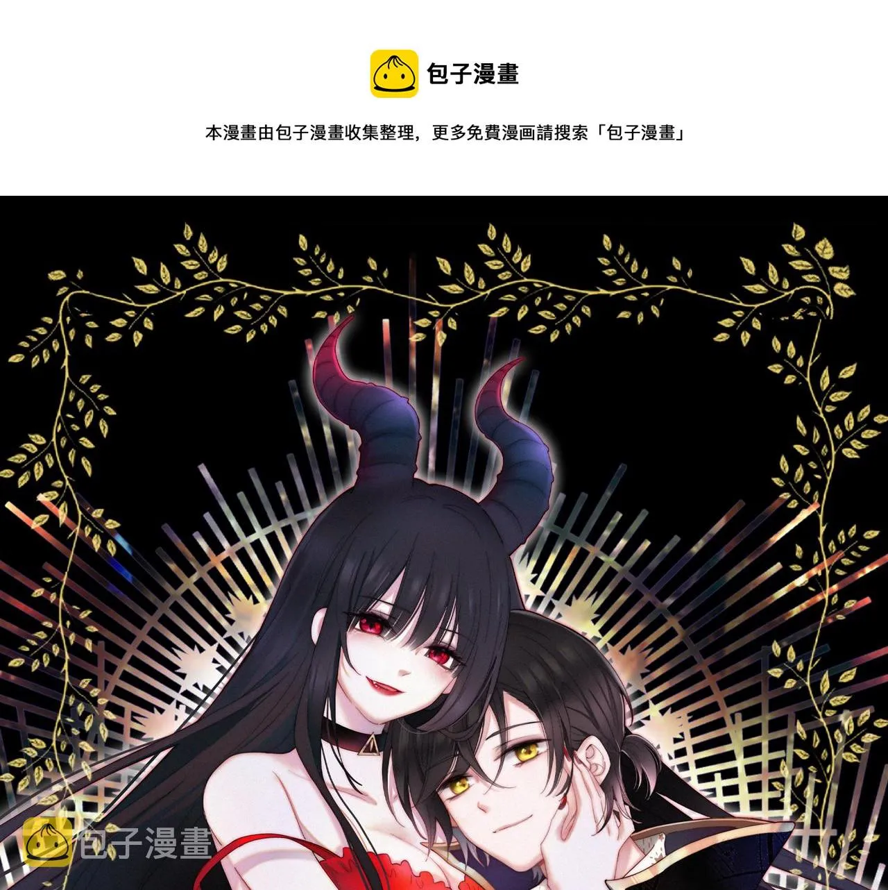 黑夜有所斯免费看漫画,番外 可爱的神明1图