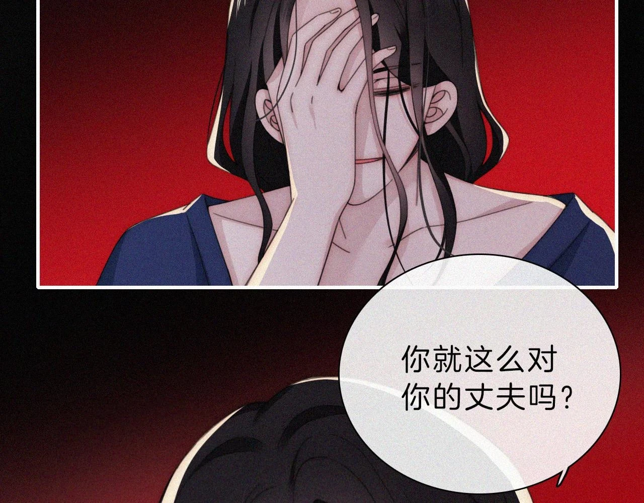 黑夜有所斯免费看漫画,第196夜 消散的思念3图