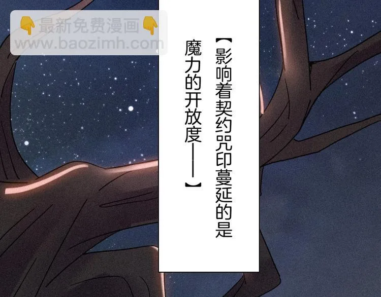 黑夜有所斯免费看漫画,第76夜 加入xkl？2图
