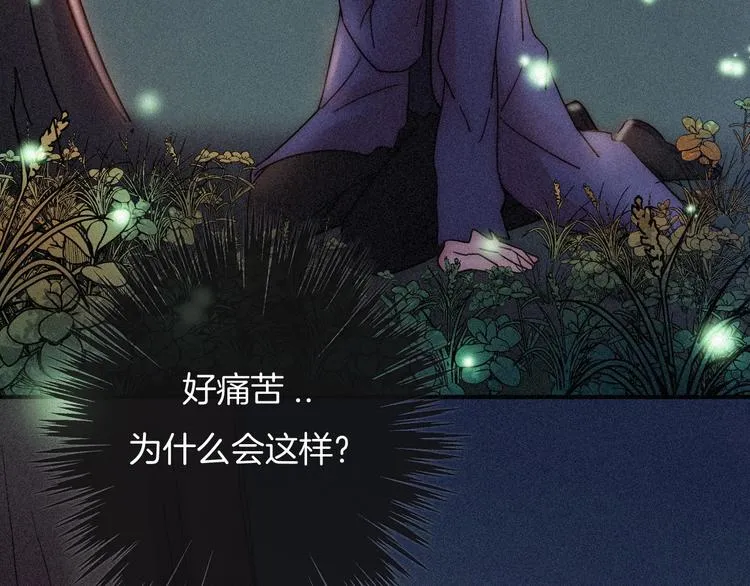 黑夜有所斯免费看漫画,第76夜 加入xkl？5图