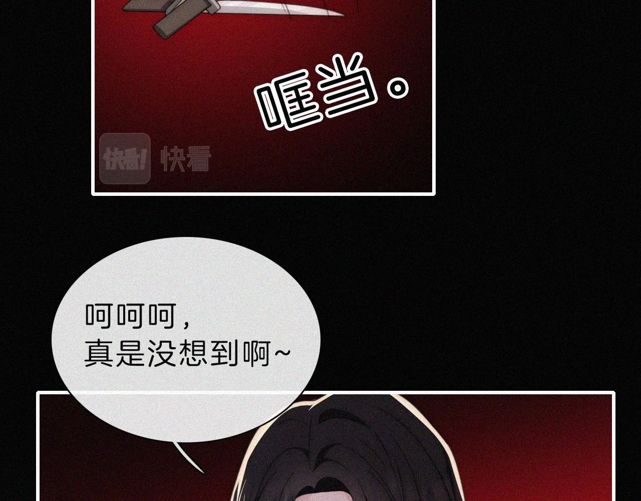 黑夜有所斯免费看漫画,第196夜 消散的思念2图