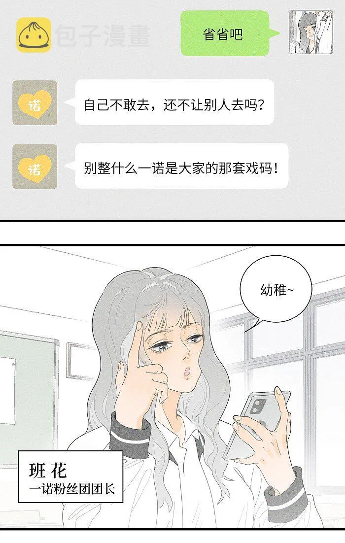 盐友漫画全集免费阅读下拉式奇漫屋漫画,35 你喜欢什么类型的？4图