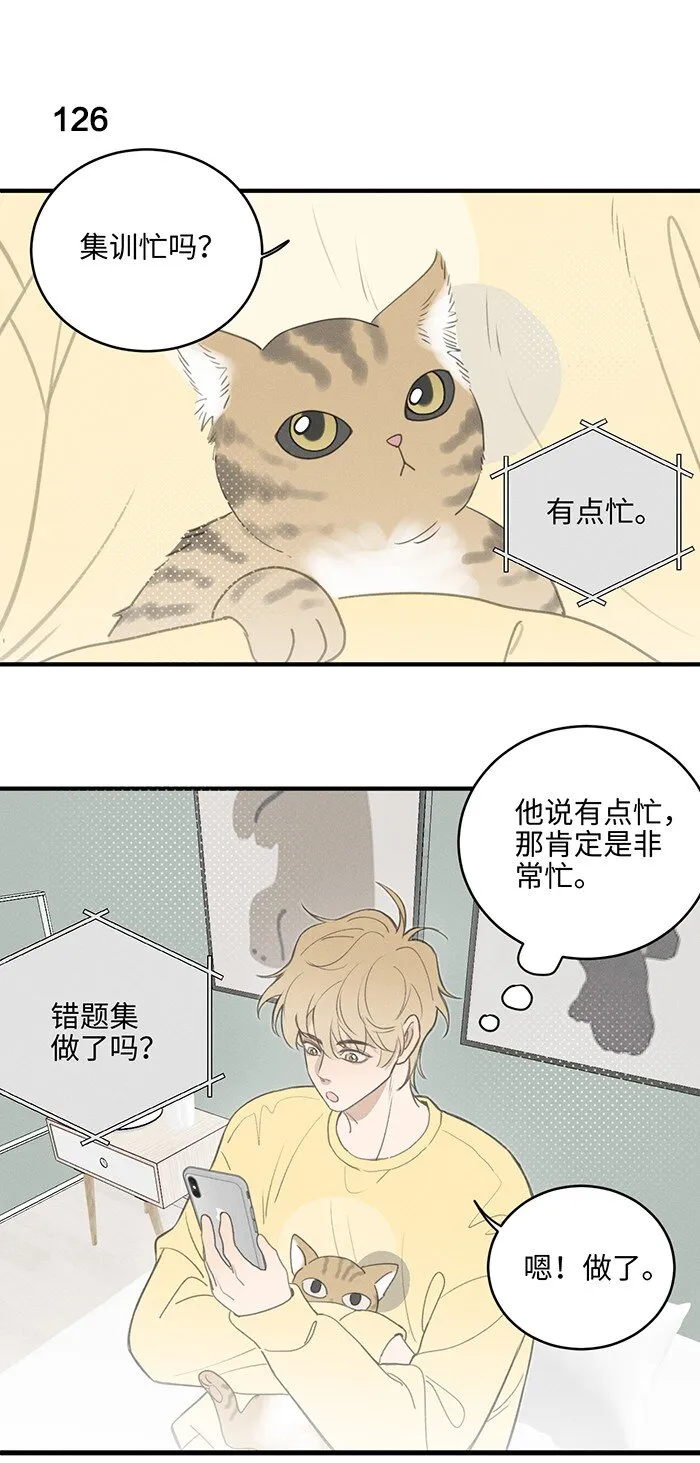 盐友mba漫画,52 女朋友？3图