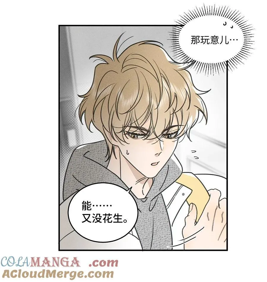 盐友漫画全集免费阅读下拉式奇漫屋漫画,76 问童阳吧，他最清楚。5图