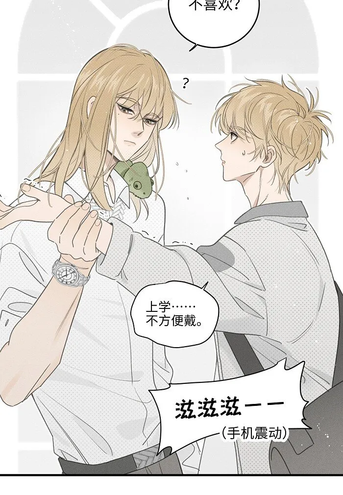 盐友mba漫画,56 谁是萧真？5图