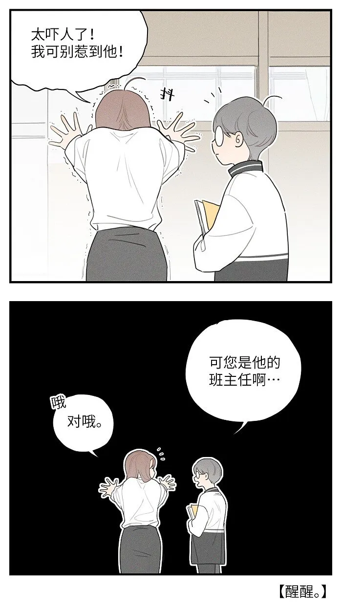 盐友漫画全集免费阅读下拉式奇漫屋漫画,番外 你真的好像我的妈妈4图