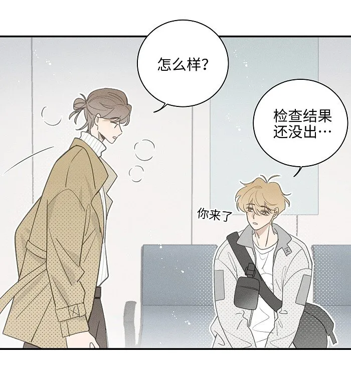 盐友漫画全集免费阅读下拉式奇漫屋漫画,53 友情。4图