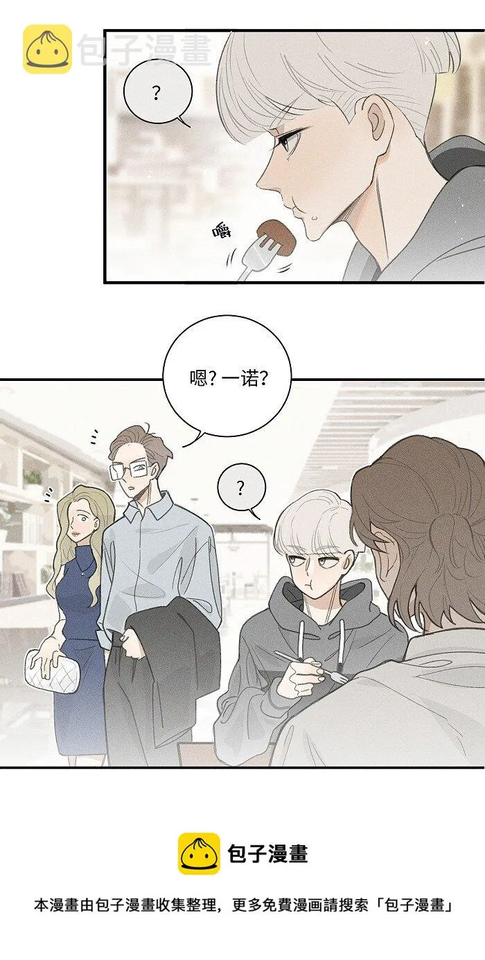 盐友漫画全集免费阅读下拉式奇漫屋漫画,43 送你一朵小红花5图