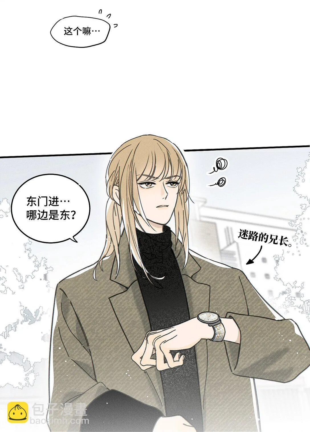 盐友漫画全集免费阅读下拉式奇漫屋漫画,81 我是萧真。5图