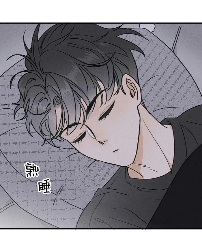 盐友漫画全集免费阅读下拉式奇漫屋漫画,68 为什么没下雨还有人打伞4图