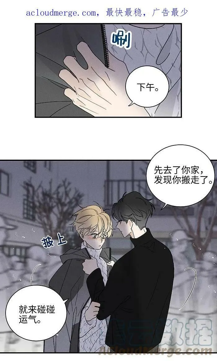 盐友漫画全集免费阅读下拉式奇漫屋漫画,63 最好的朋友3图