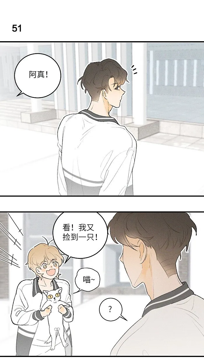 盐友漫画全集免费阅读下拉式奇漫屋漫画,24 领养3图