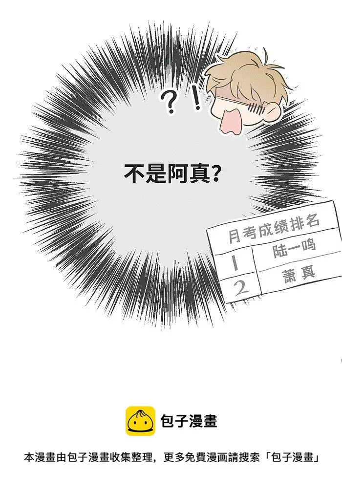 盐友mba漫画,42 你不是要陪宝宝回家吗5图