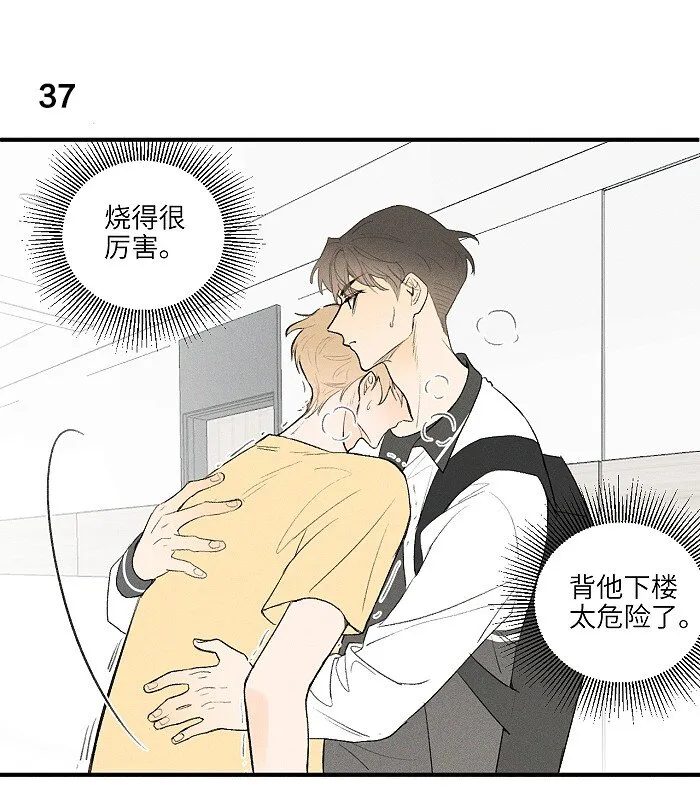 盐友mba漫画,17 发烧3图