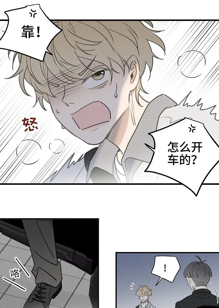 盐友mba漫画,55 裴心5图