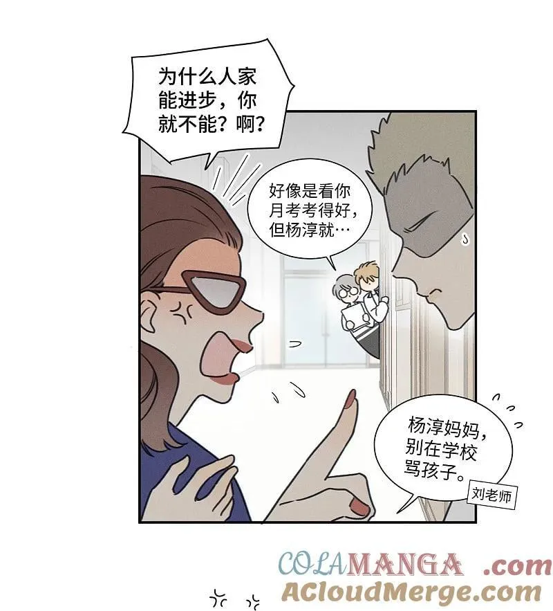 盐友mba漫画,77 杨家川菜3图