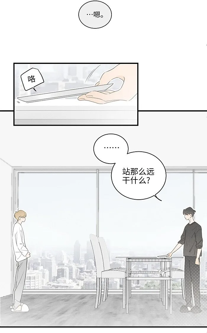 盐友mba漫画,46 梯子我给了。5图