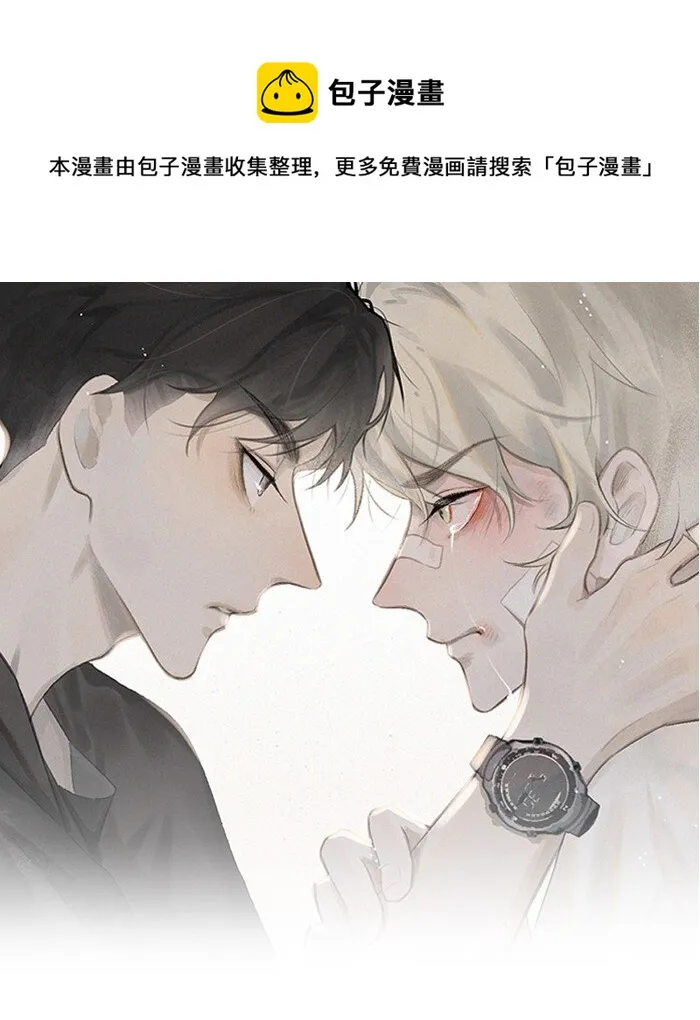 盐友漫画全集免费阅读下拉式奇漫屋漫画,40 暴雨中的生日会1图