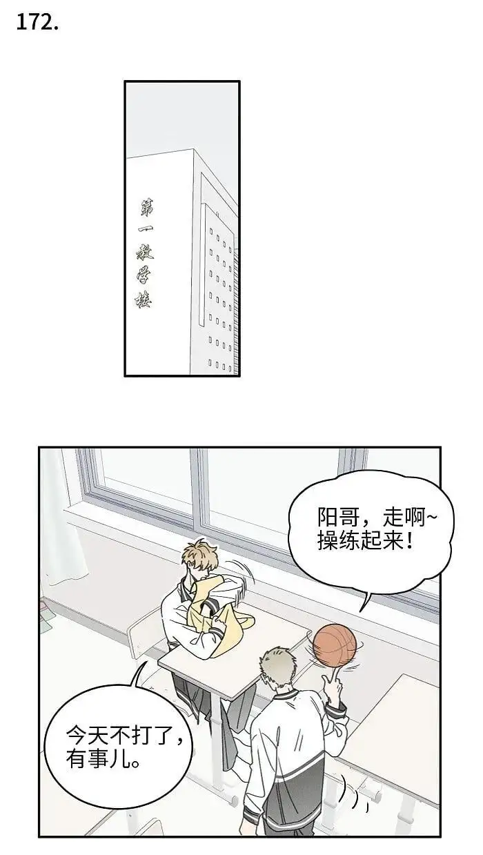 盐友mba漫画,70 降温了。2图