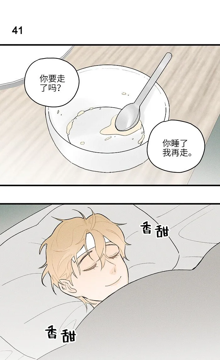 盐友漫画全文免费阅读未删减版漫画,19 哪有人这样交朋友的3图