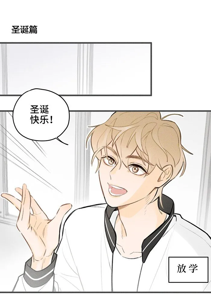 盐友漫画全集免费阅读下拉式奇漫屋漫画,番外 圣诞惊喜！3图