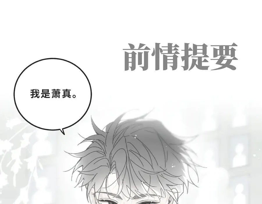 盐友mba漫画,第82话 寒假开始了！5图