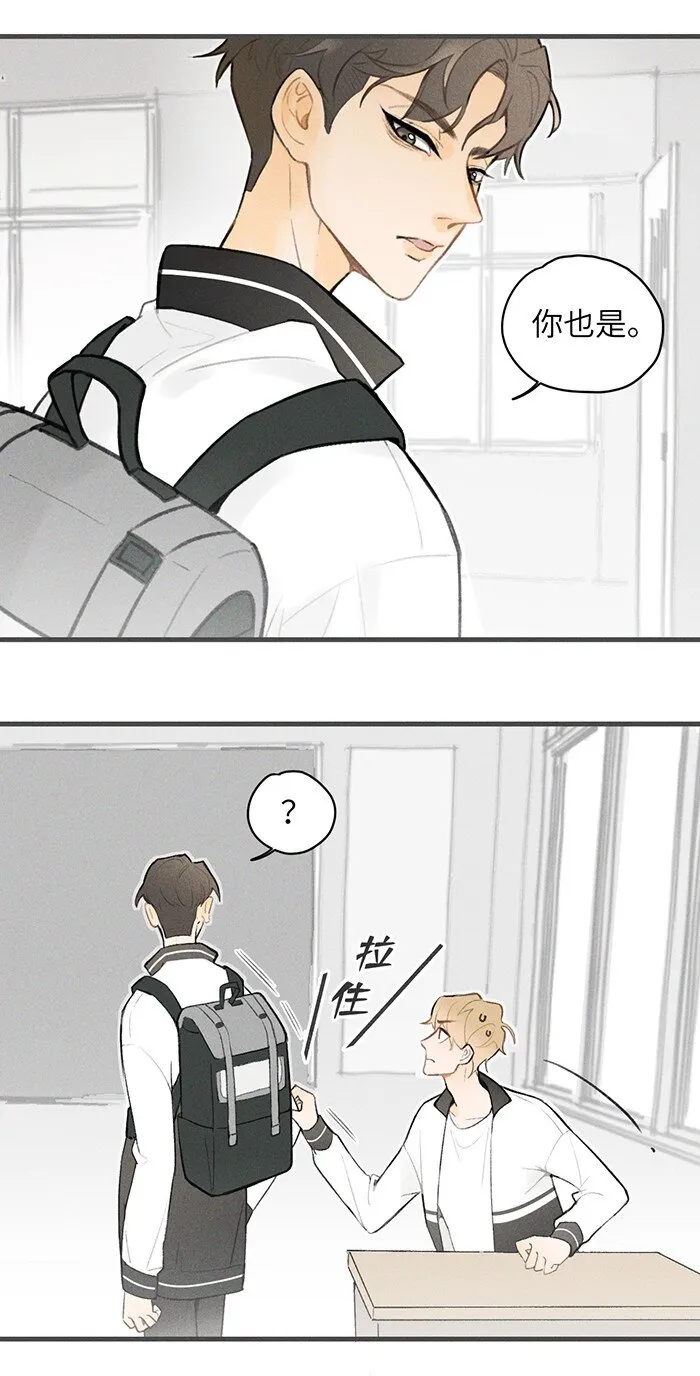 盐友漫画全集免费阅读下拉式奇漫屋漫画,番外 圣诞惊喜！4图