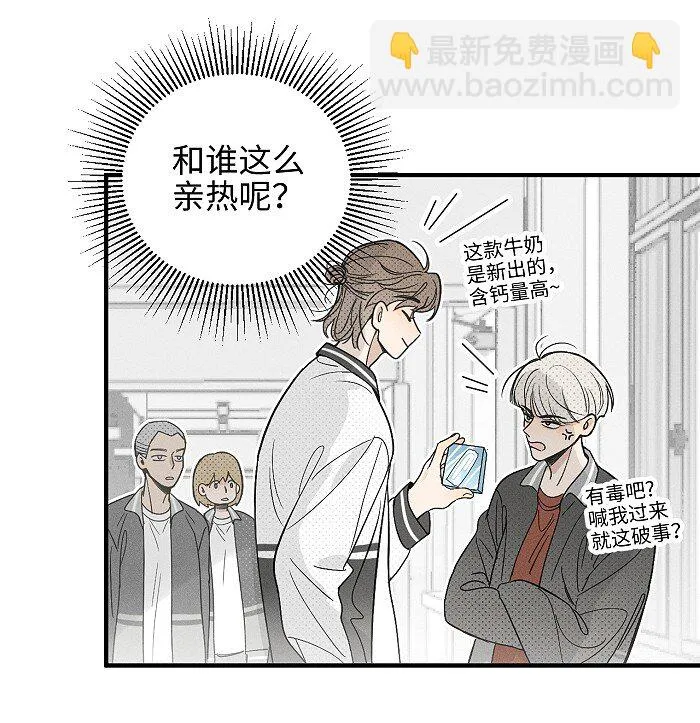 盐友漫画全集免费阅读下拉式奇漫屋漫画,60 人生是一场场离别5图