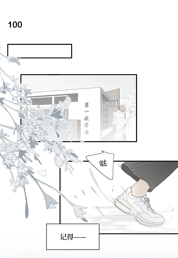 盐友漫画全集免费阅读下拉式奇漫屋漫画,44 小小的胜利3图