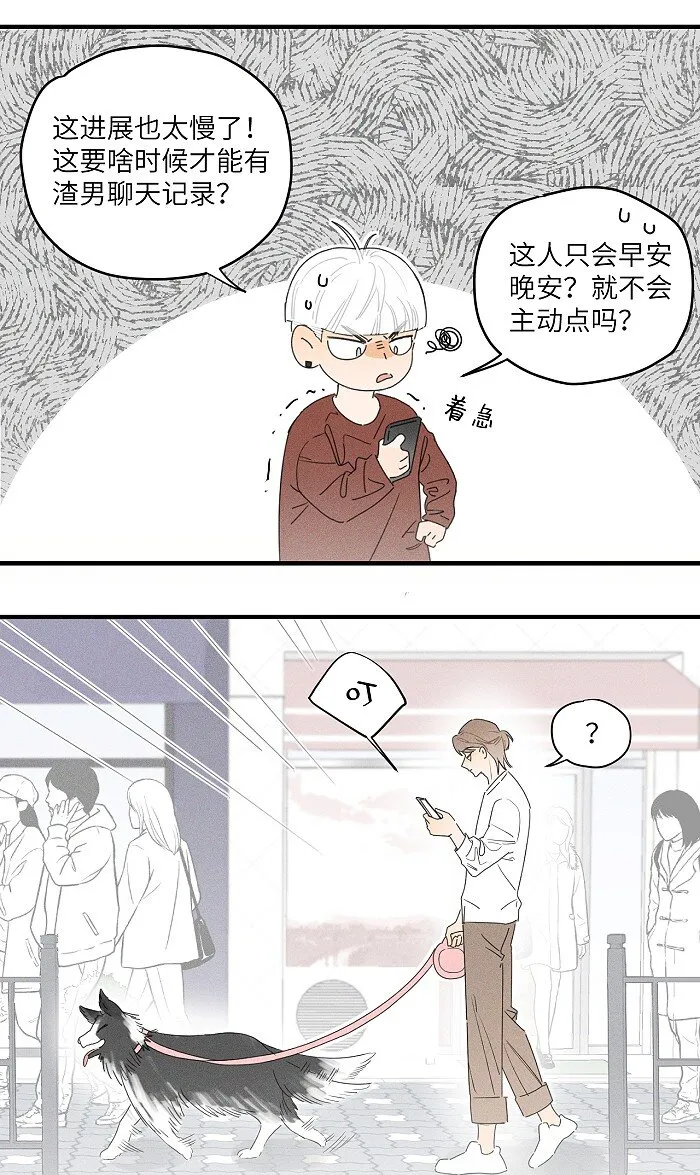 盐友漫画全集免费阅读下拉式奇漫屋漫画,36 篮球赛4图
